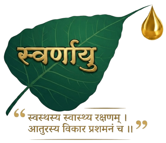 Swarnayu Ayurveda